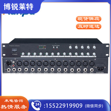 润普RP-HT1012 音视频会议音频扩声系统话筒集线器十二路幻象供电混音器