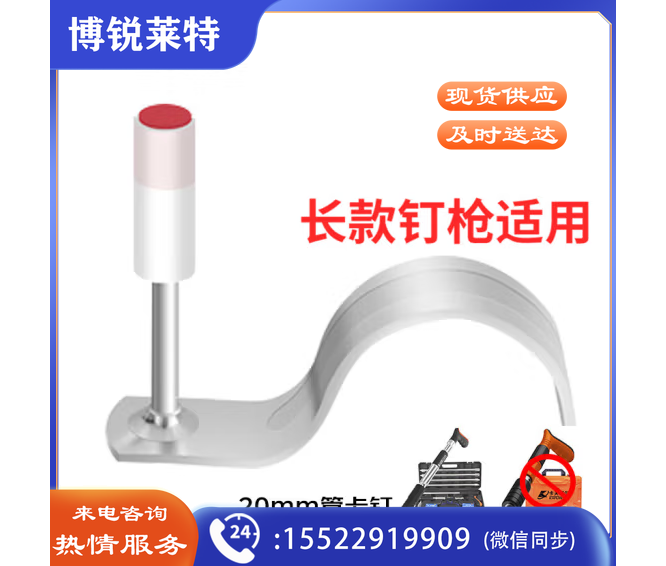 卡夫威尔吊顶神器射钉枪钉子消音紧固器加长款配件20管卡钉100颗 DQ4279B