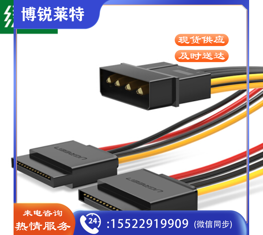 绿联 50398 黑色 0.2米 SATA4Pin转15Pin一分二电源线