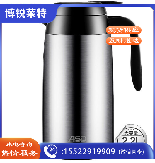 爱仕达保温壶2.2L 304不锈钢真空保温瓶家用便携大容量暖瓶暖壶 热水瓶暖水壶 不锈钢色开水壶