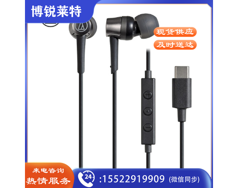 铁三角 Audio-technica ATH-CKD3C 有线耳机 通用华为小米手机 Type-C接口 黑色