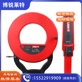 优利德（UNI-T）UT661B 管道测堵仪 堵点测试仪