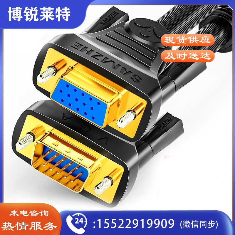 山泽（SAMZHE）VF-2150工程级VGA延长线针/孔15米 黑色