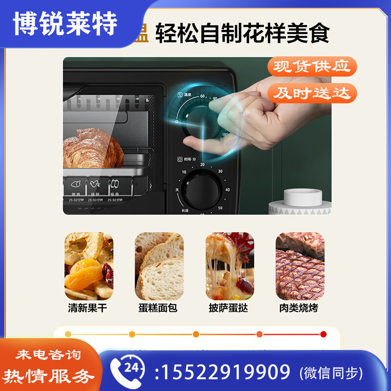 美的（Midea）家用多功能迷你小烤箱 10升家用容量T1-L108B