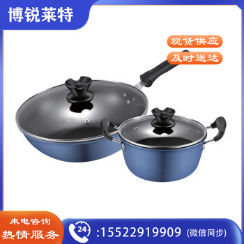 欧锐铂 中国蓝锅具套装 炒锅汤锅两件套 ORB-180