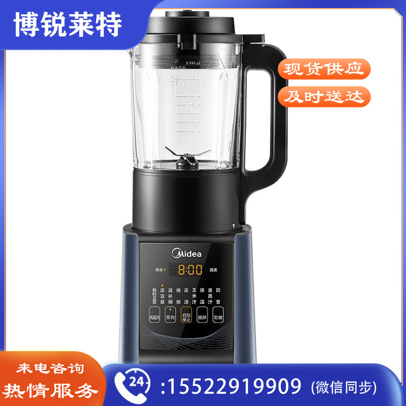 美的（Midea）破壁机 家用智能多功能破壁料理机 加热 果汁机榨汁机豆浆机 MJ-PB40J1【ZMD安心系列】