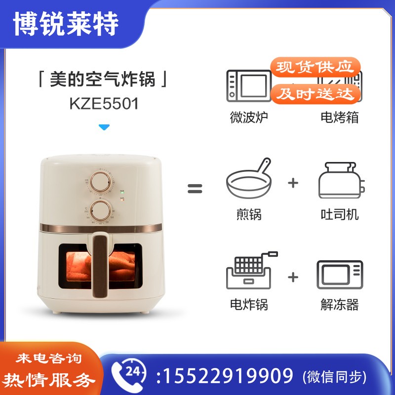 美的（Midea）家用多功能 空气炸锅可视窗口 不沾易清洗 准确定时 轻脂 低油煎炸 5.7L大容量 MF-KZE5501