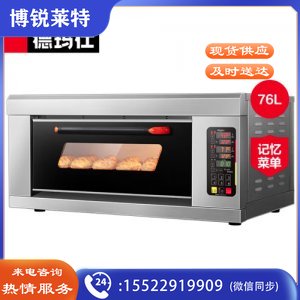 德玛仕 DEMASHI DKL-101L 烤箱 商用 专业大容量烘培电烤箱焗炉 一层一盘