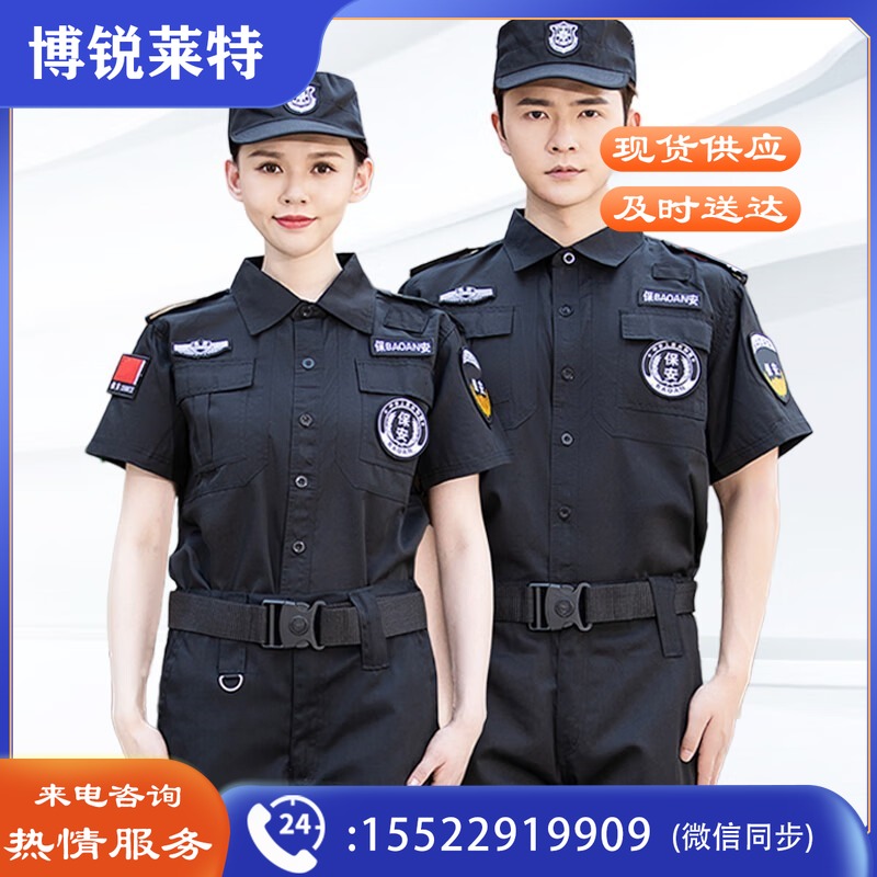 谦创诚保安服夏季短袖套装男女安保制服执勤服作训服保安工作服   180 健身服装