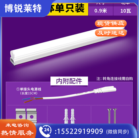 雷士（NVC）E-LED T5F09 雷士照明0.9米LED灯管T5无影灯管一体化T5支架套装10W暖黄光3000K
