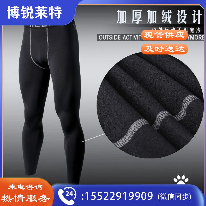卡尔美加厚款成人紧身长裤8161TL1006