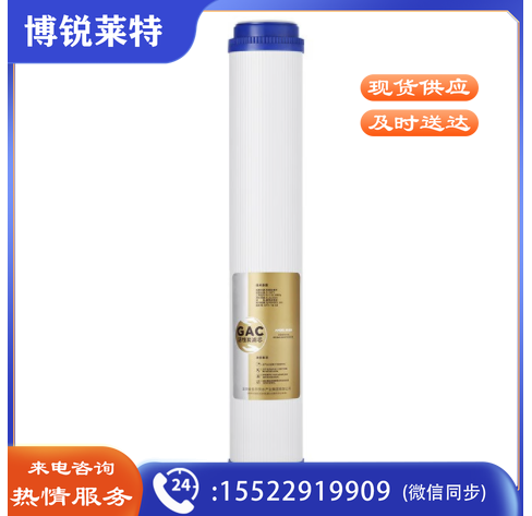  安吉尔净水器J2710滤芯 UDF活性炭滤芯