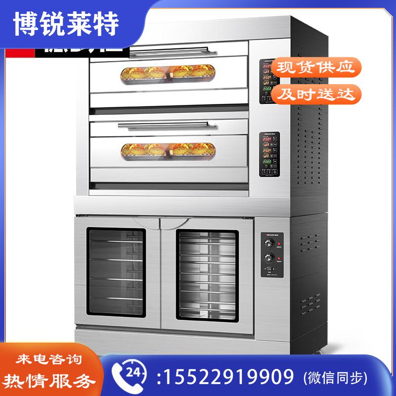 德玛仕 DEMASHI 烤箱商用组合烤箱发酵箱上烤下醒一体机DKL-104Z