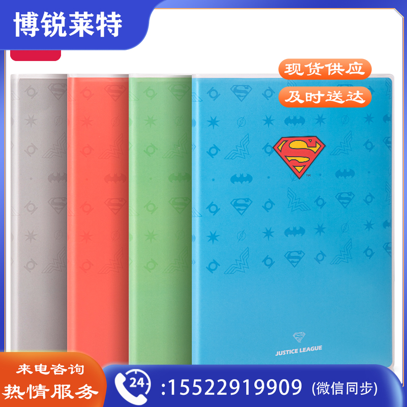 得力VT1680正义联盟胶套本(正义联盟)(本)颜色随机