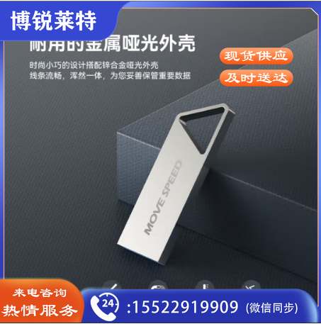 移速（MOVE SPEED） YSUTSJ-8G2S 8GB U盘 USB2.0 铁三角系列 银色 小巧便携 抗震防摔 金属迷你车载电脑两用u盘优盘