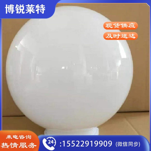灯罩 乳白色  口径125  圆罩直径是250