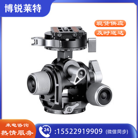 徕图(Leofoto)G4PCL 齿轮云台(扳扣锁紧)三脚架单反微距全景稳定拍摄毫米级微调业建筑摄影三维齿轮云台