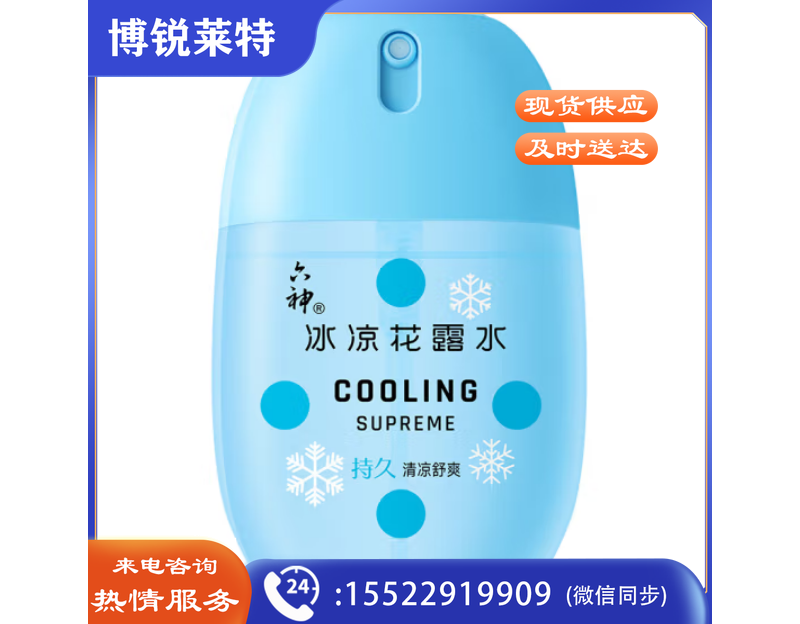 六神【随身冰凉蛋】清凉喷雾 三重薄荷50ml*1