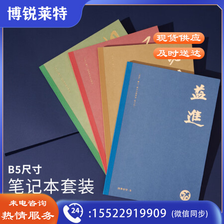 KACO 清华艺博联名款学生无线装订本子记事本软抄本笔记本子8mm横线B5/40页4本/套4色各1本K1316
