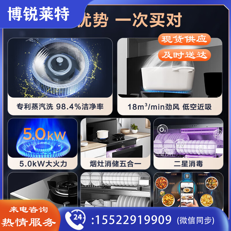 美的（Midea）消毒一体集成灶 18立方吸力 5KW火力 13套水槽洗碗机 超一级水效 四星消毒 JD03+XH06套装 天然气