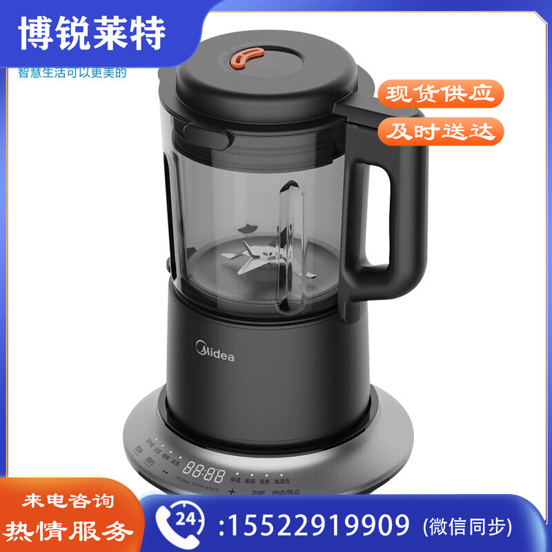 美的（Midea）破壁机豆浆机家用小型多功能加热免过滤养生婴儿辅食料理机MJ-ABL8056（线下同款）