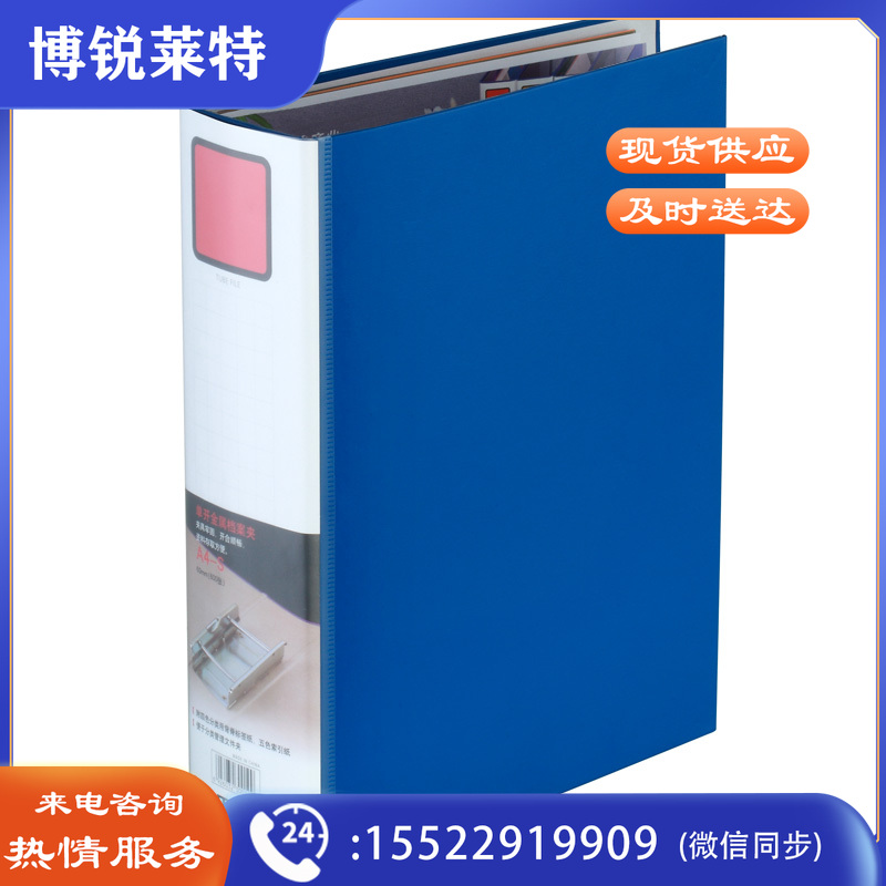 齐心 A19 大容量日式管夹 A4 3寸 金属单开  蓝色   XTGM02090827008614