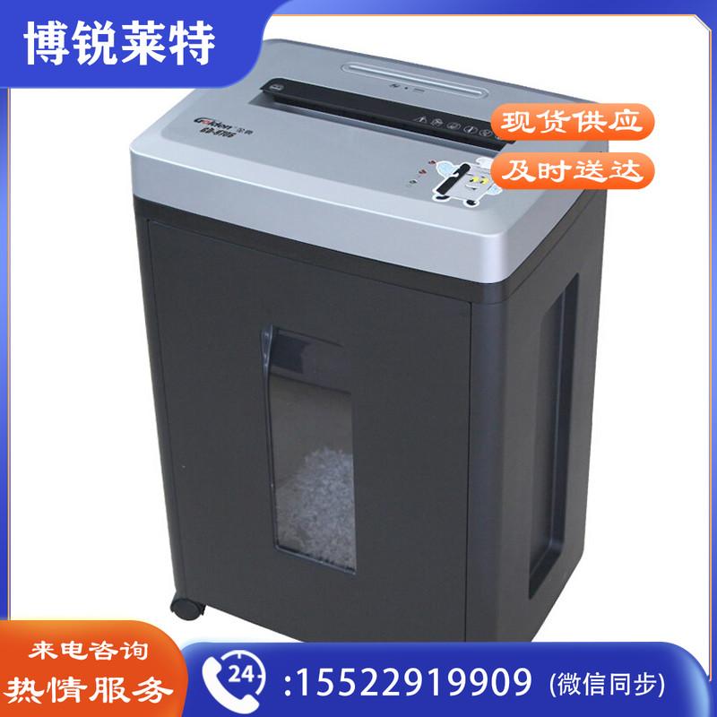 金典 GOLDEN GD-9706碎纸机 商用文件粉碎机