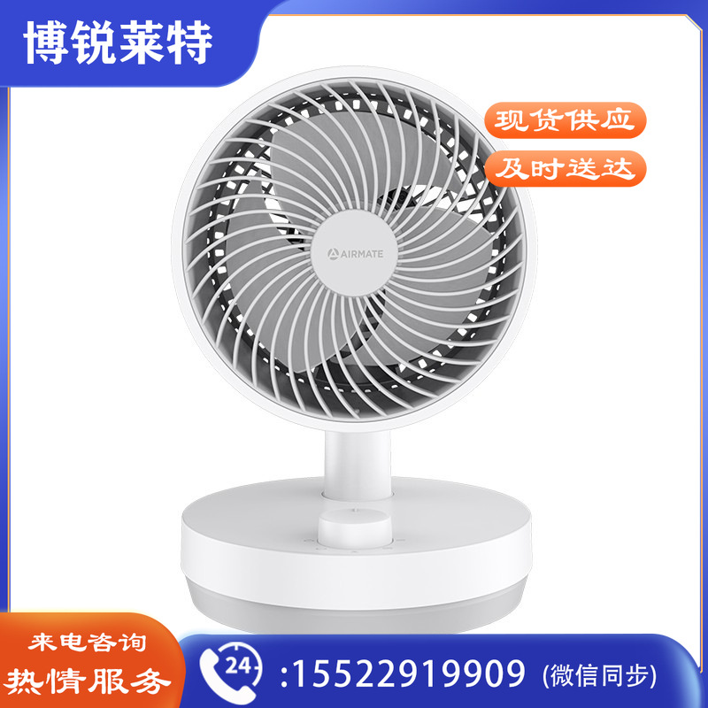 3000199075EA 艾美特 FA15-X40 电风扇 循环扇 （机械） 6寸 白色  操控方式：机械式