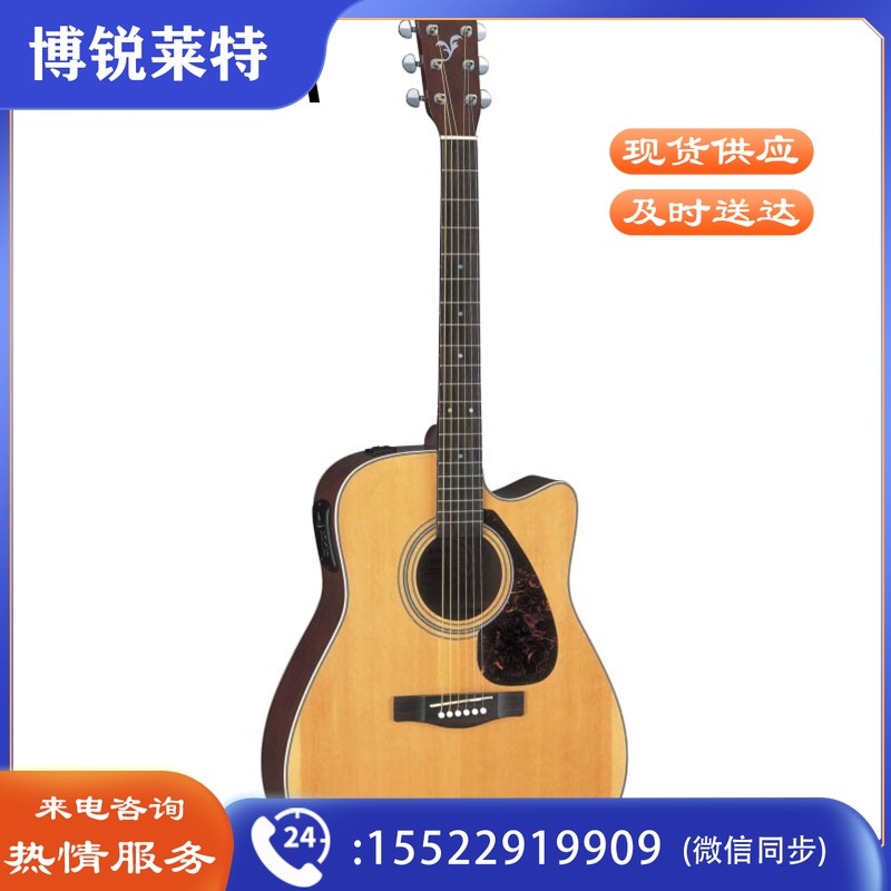 雅马哈（YAMAHA）FX370C 电箱款 云杉木初学者入门民谣吉他 缺角吉它 41英寸原木色