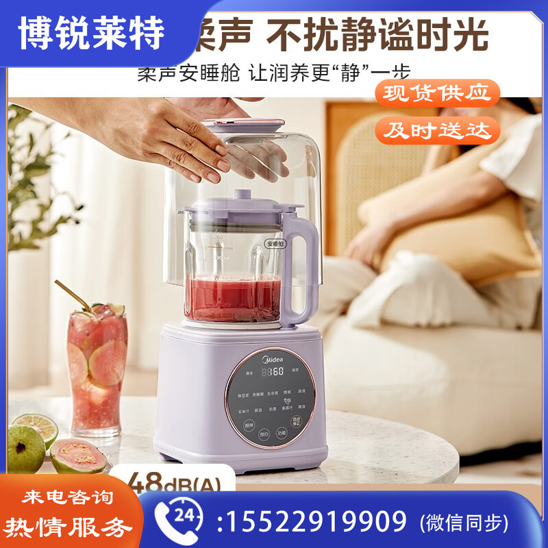 美的（Midea）安睡破壁机低音家用多功能细腻搅打降噪智能预约加热全自动多功能豆浆机辅食机料理机榨汁机搅拌机 【分体式杯体设计】MJ-PB50SF1