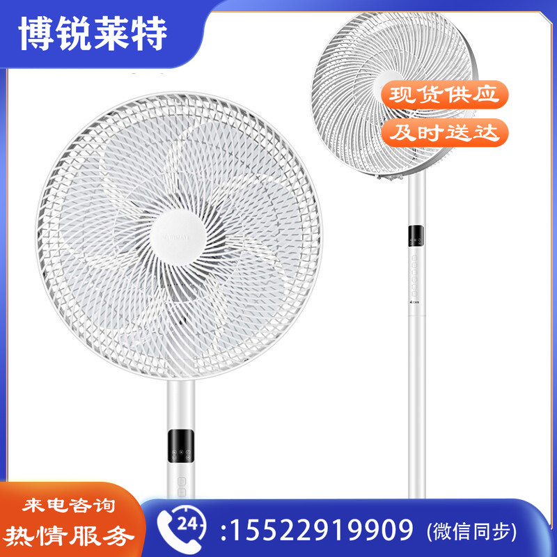 艾美特（Airmate）CS35-RD1 七叶通风落地扇/家用直流变频/节能低噪风扇/32档调速定时遥控电风扇
