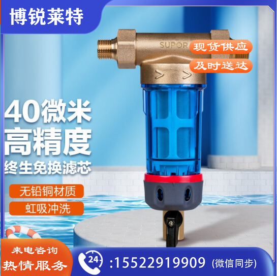 苏泊尔（SUPOR）家用前置过滤器 管道过滤 全屋净水器 反冲洗大通量 QD601