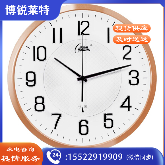 康巴丝 C6891 挂钟 13.6英寸 智能自动对时电波钟表 闪金