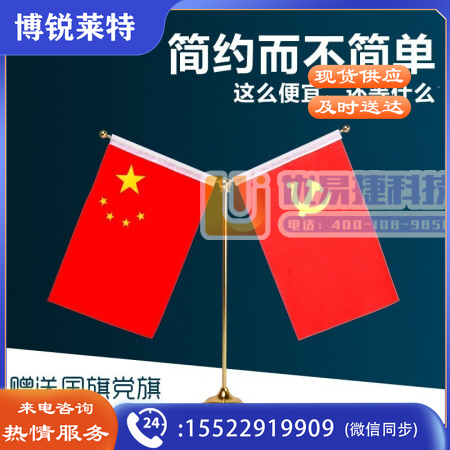 国为（COUVEZI） 【可伸缩】办公室党旗落地国旗带杆摆件室内立式旗杆2米会议室装饰红旗架底座 【桌面国旗党旗摆件】金色Y型