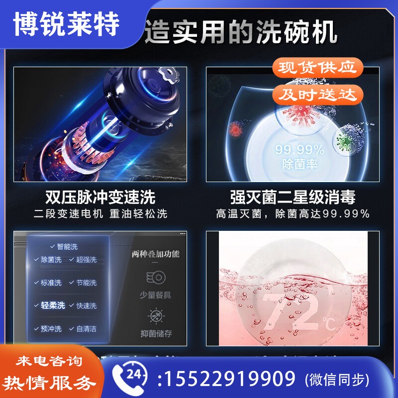 美的（Midea）13/14套独立式嵌入式洗碗机 专利级热风烘干高温除菌WIFI智控RX10Pro 家电 厨房