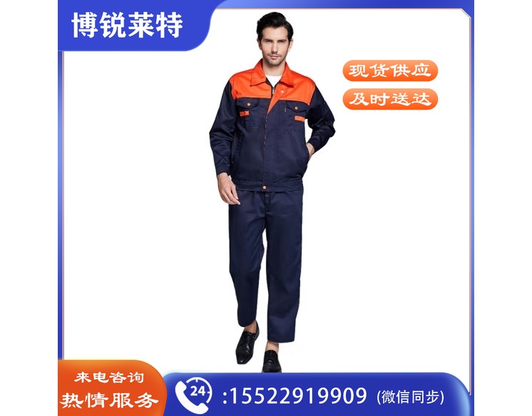 品思格 秋冬长袖工作服套装 男女工人劳保工装制服汽修工程服 橘黄+藏青 XXL（上衣） 防酸碱工作服