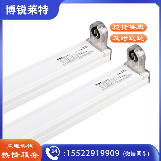  佛山（FSL）T8 单灯管平盖支架1.2米双端供电中间出线 LED灯管专用（不含安装）