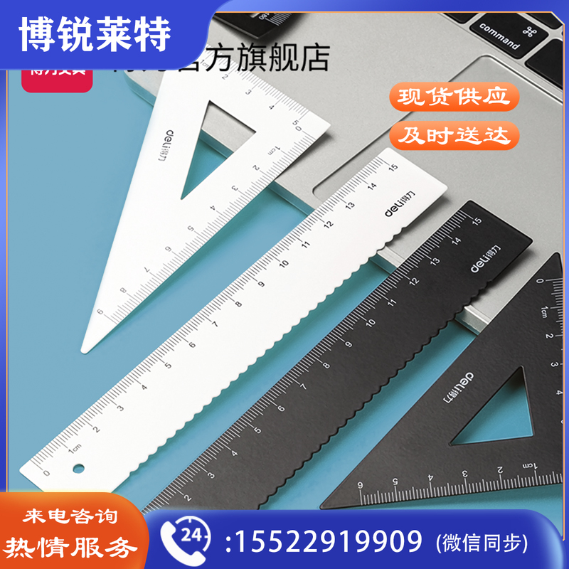 得力79510金属套尺(混)(套)随机色