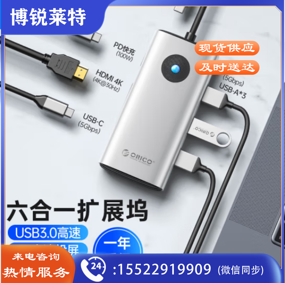 奥睿科（ORICO）Type-C扩展坞拓展HDMI转接头PD充电USB分线器适用苹果macbook电脑ipad转换器华为  六合一USB+Type-C+HDMI+PD银  ORICO-PW11-6P-SV-EP