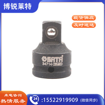 世达 （SATA）34714 1/4