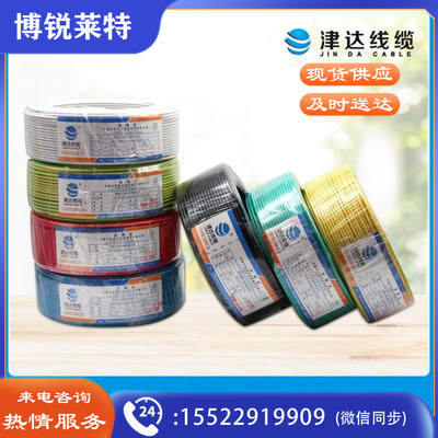 津达电缆 ZC-BV-双色4平方 阻燃塑铜线 100米/盘