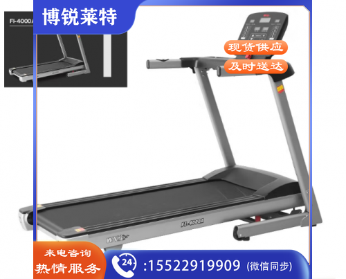 万年青 (WNQ) 跑步机家用电动折叠4000A