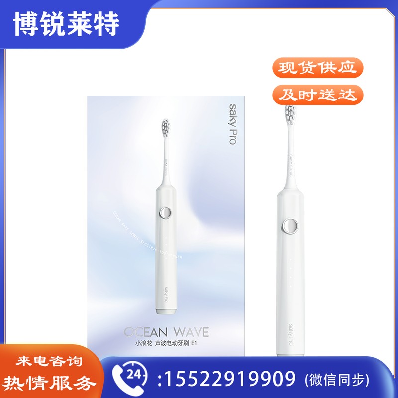 舒客声波电动牙刷 E1淡蓝波光