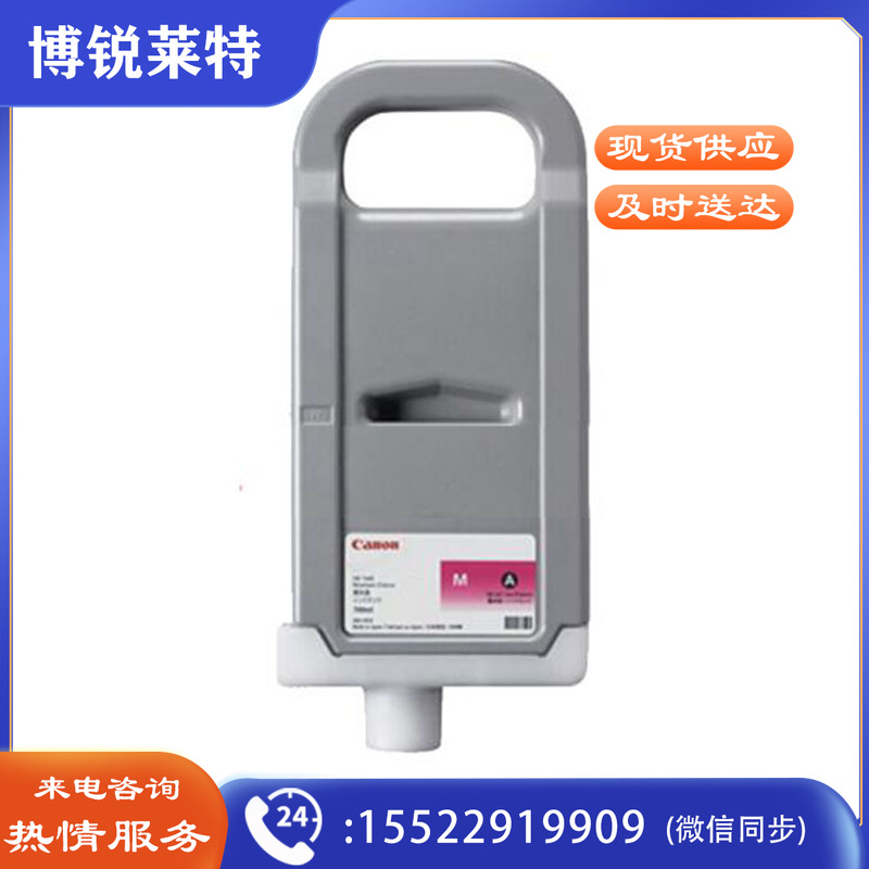佳能 Canon 大幅面墨盒 PFI-8706M 700ml (品红色)