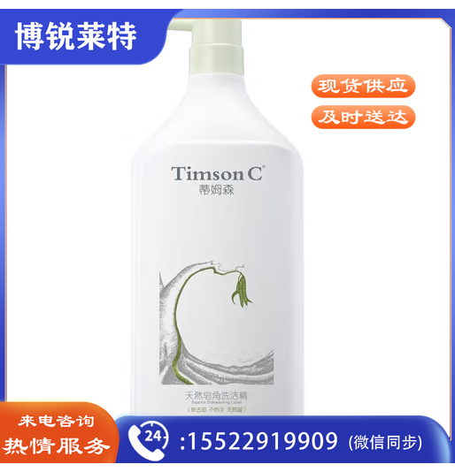 阿道夫·蒂姆森天然皂角洗洁精 1.5KG