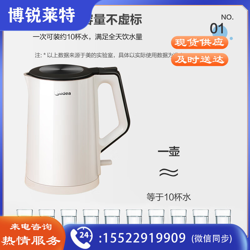 美的（Midea） 电水壶热水壶加大容量 家用烧水壶304不锈钢母婴级 便携式烧水壶双层防烫内胆 【行业Top】304不锈钢内胆