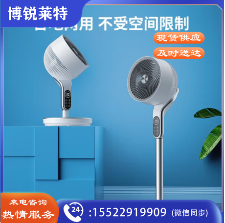 飞利浦（PHILIPS）电风扇落地扇空气循环扇电扇家用小风扇台扇智能遥控直流变频360度摇头换气扇 ACR3144CF