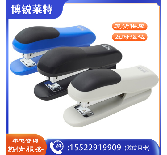 晨光ABS92722 12号订书器 颜色随机