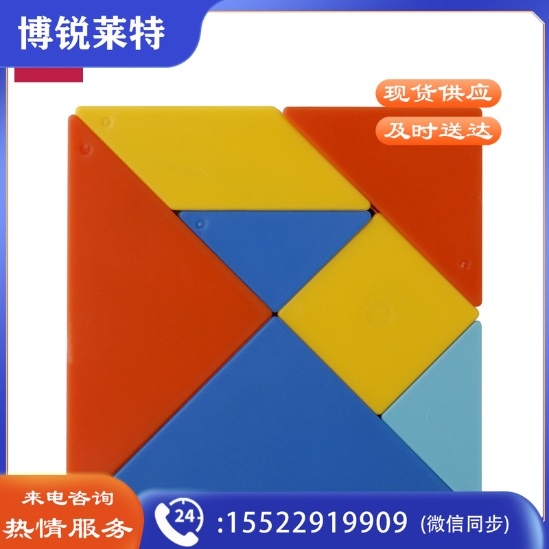 得力74505七巧板(混)