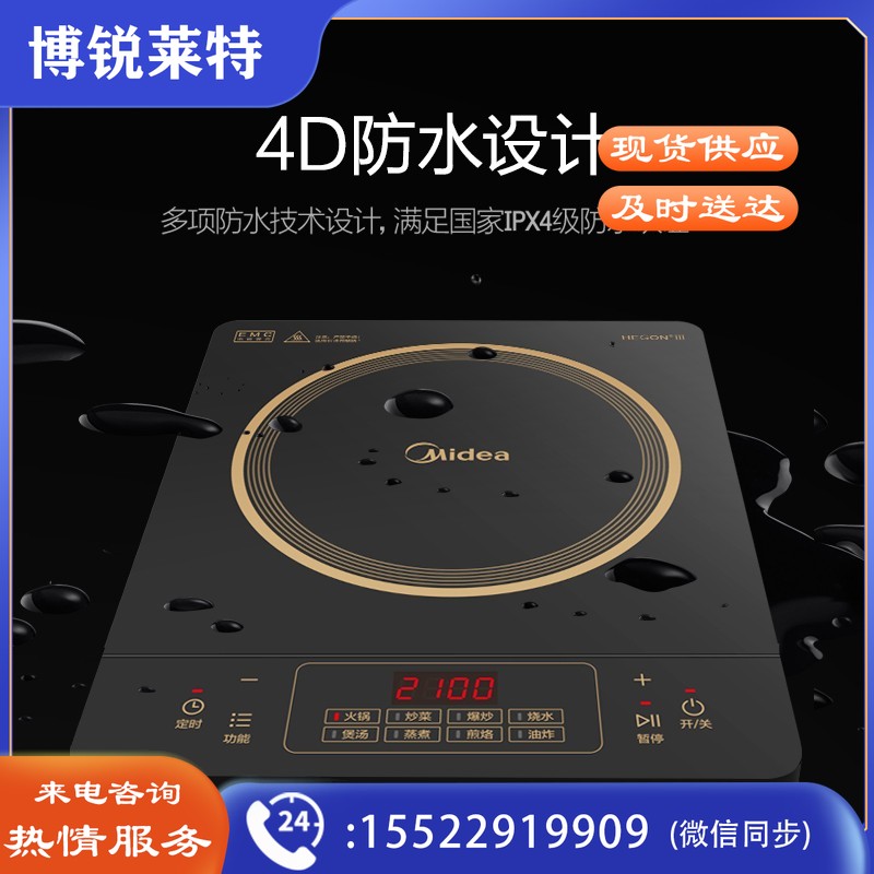美的（Midea）美的（Midea） 电磁炉带锅套装可选 家用大功率 电磁灶电火锅一体 柴火灶电磁灶电池炉2200W大火力 【配汤锅】刷火锅103